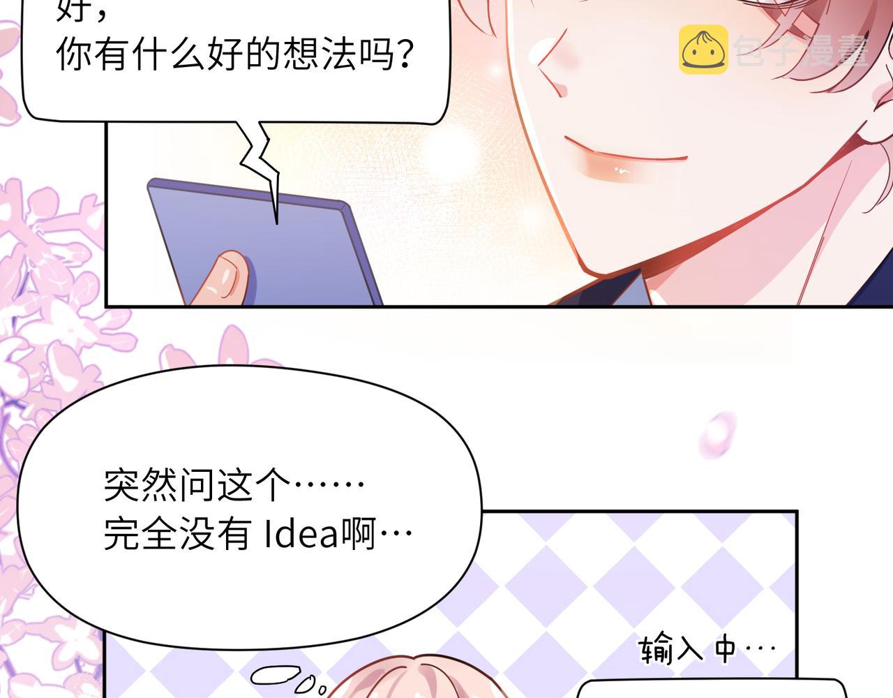第63话 脱敏治疗18