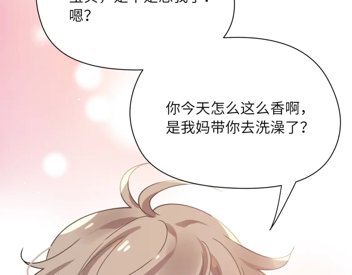 竹马番外9 同人文36