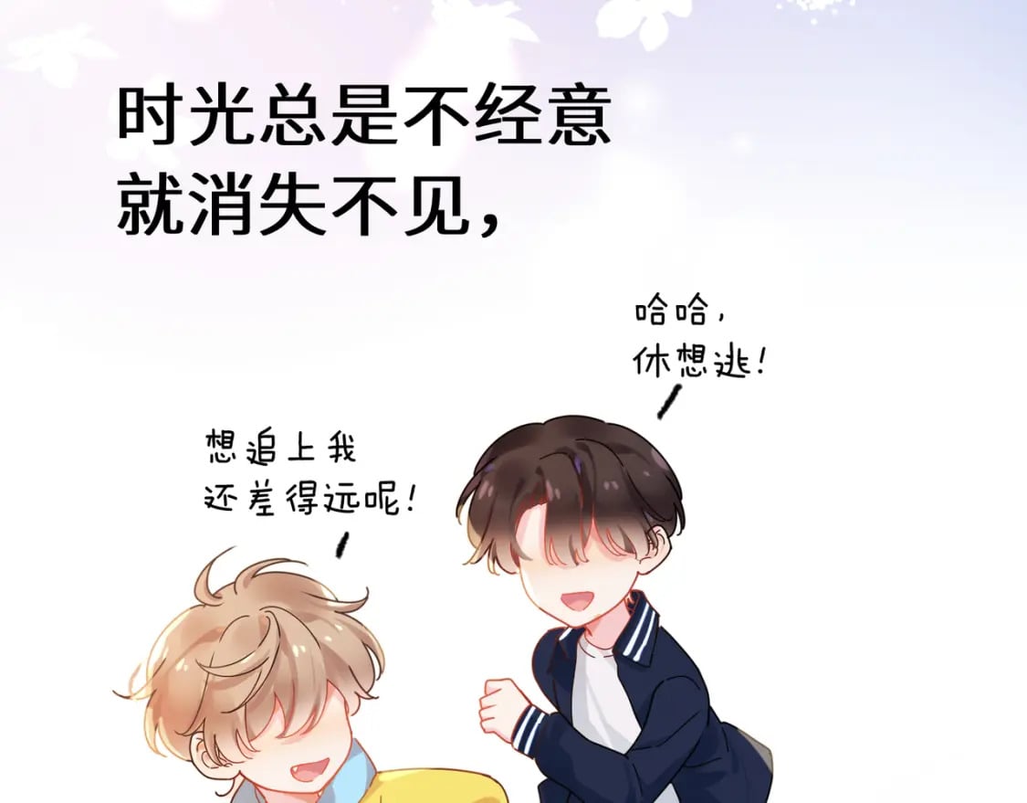 竹马番外7 情窦初开时6