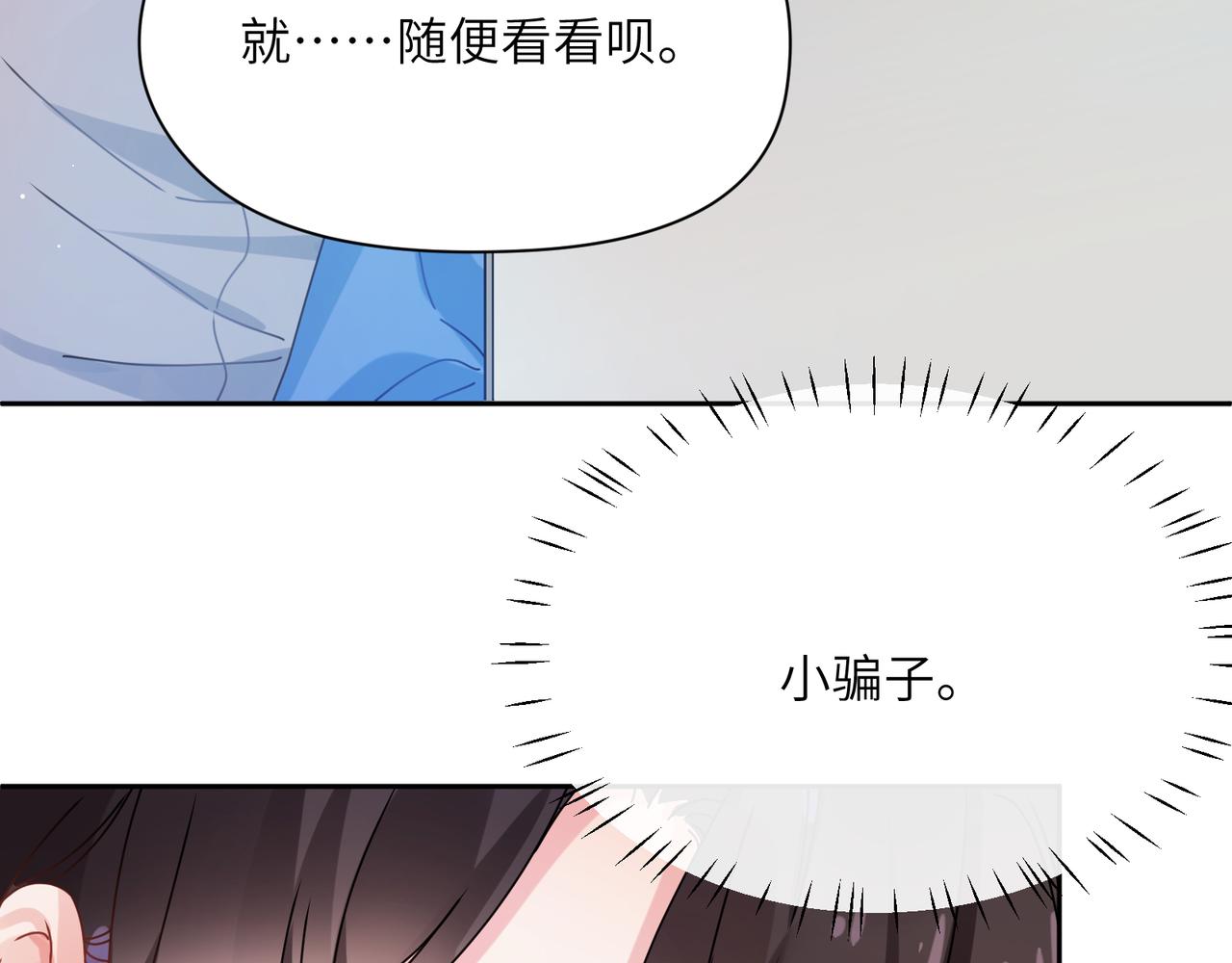第97话 吃点醋71