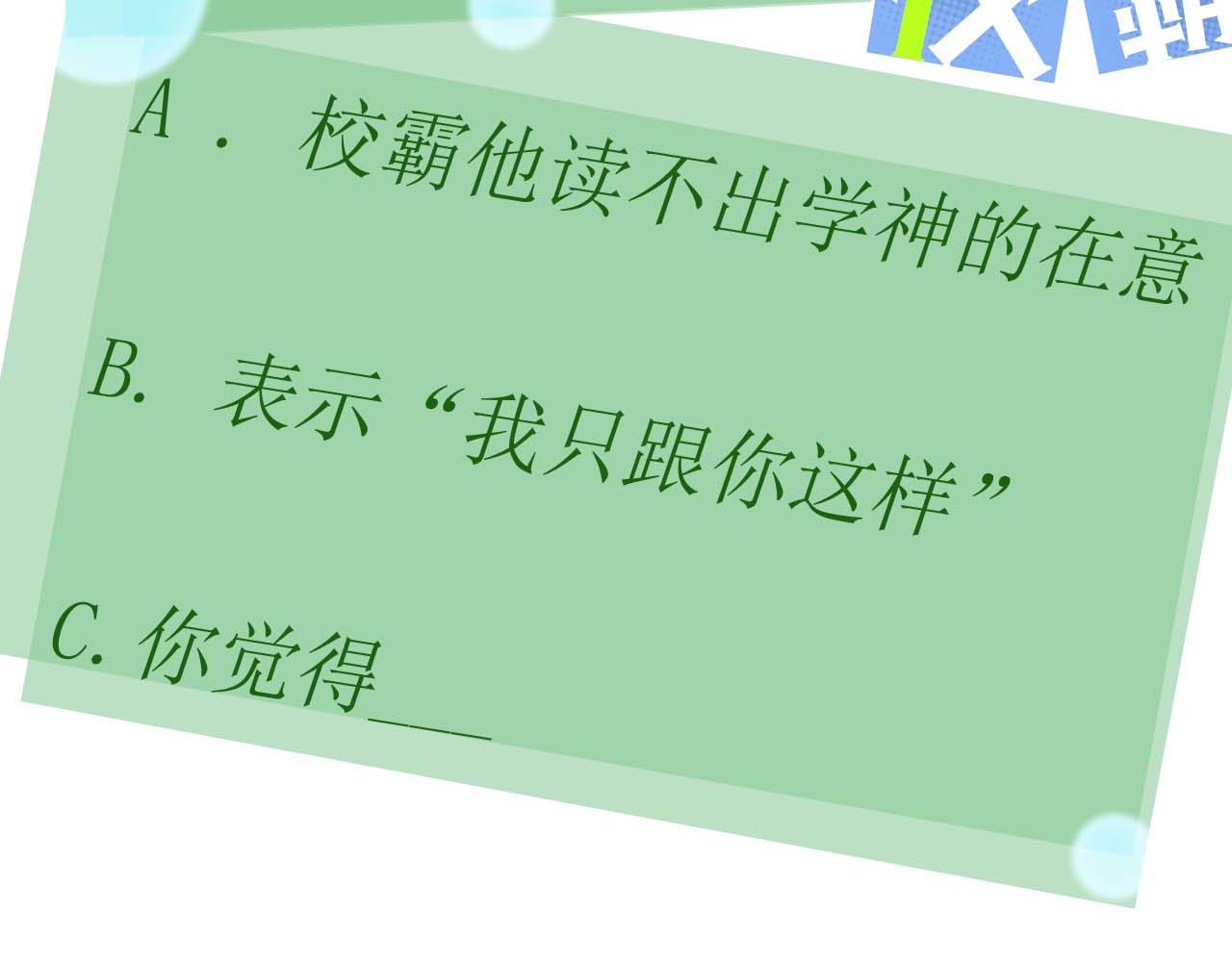 第27话 去打球吧，我陪你116