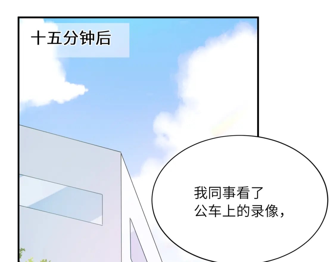 第2话 我误会他了…21