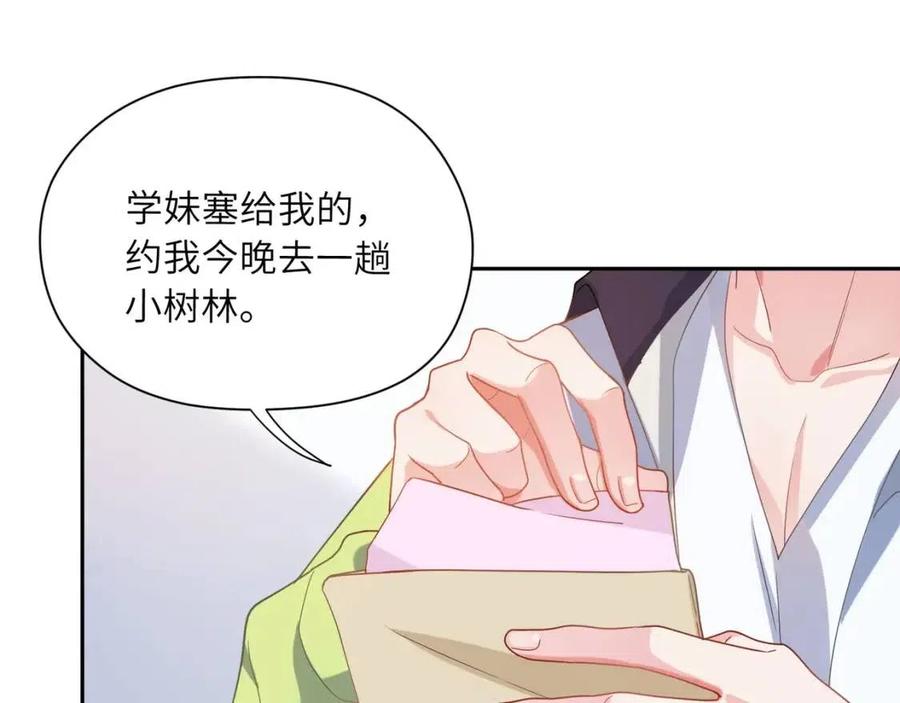 第8话 绝不可能喜欢你58