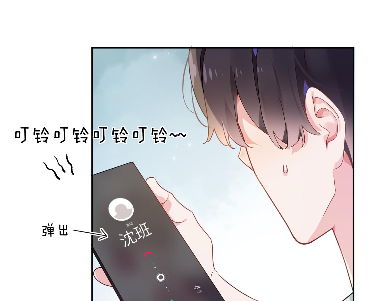 第29话 嚣张需谨慎10