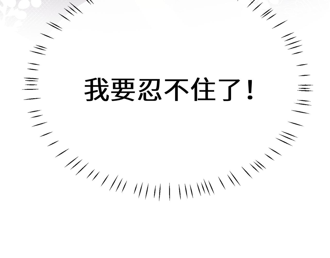 第81话 勾引你啊72