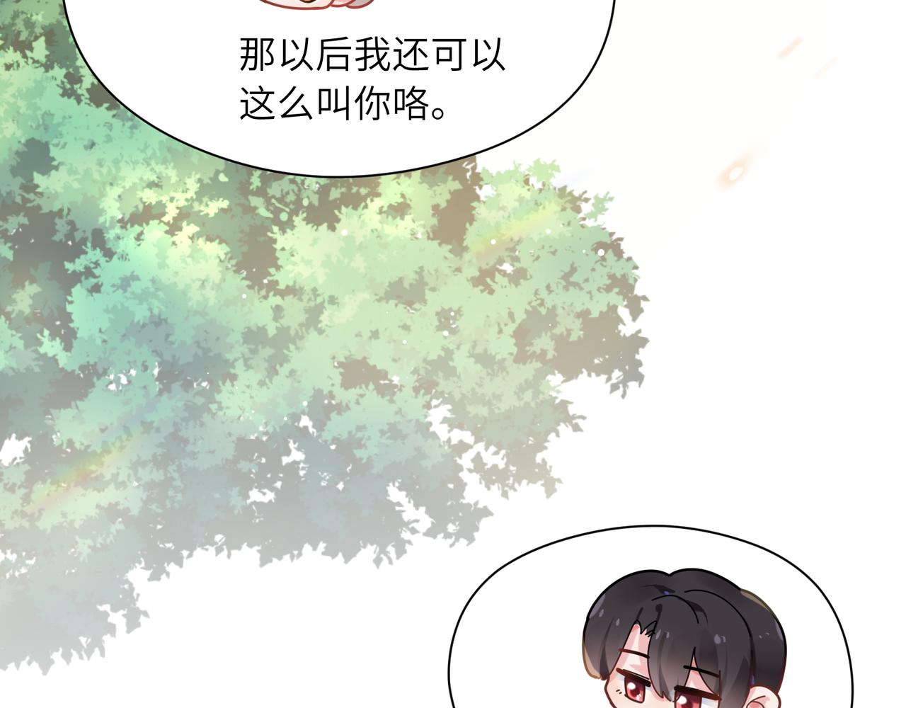 第38话 一起开黑啊10