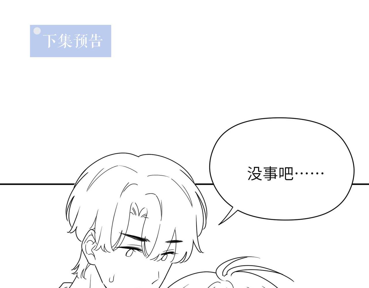 第74话一起洗澡86