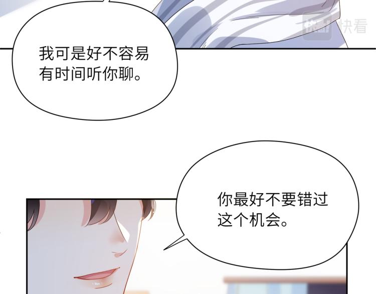 第21话 不要脸的老季92