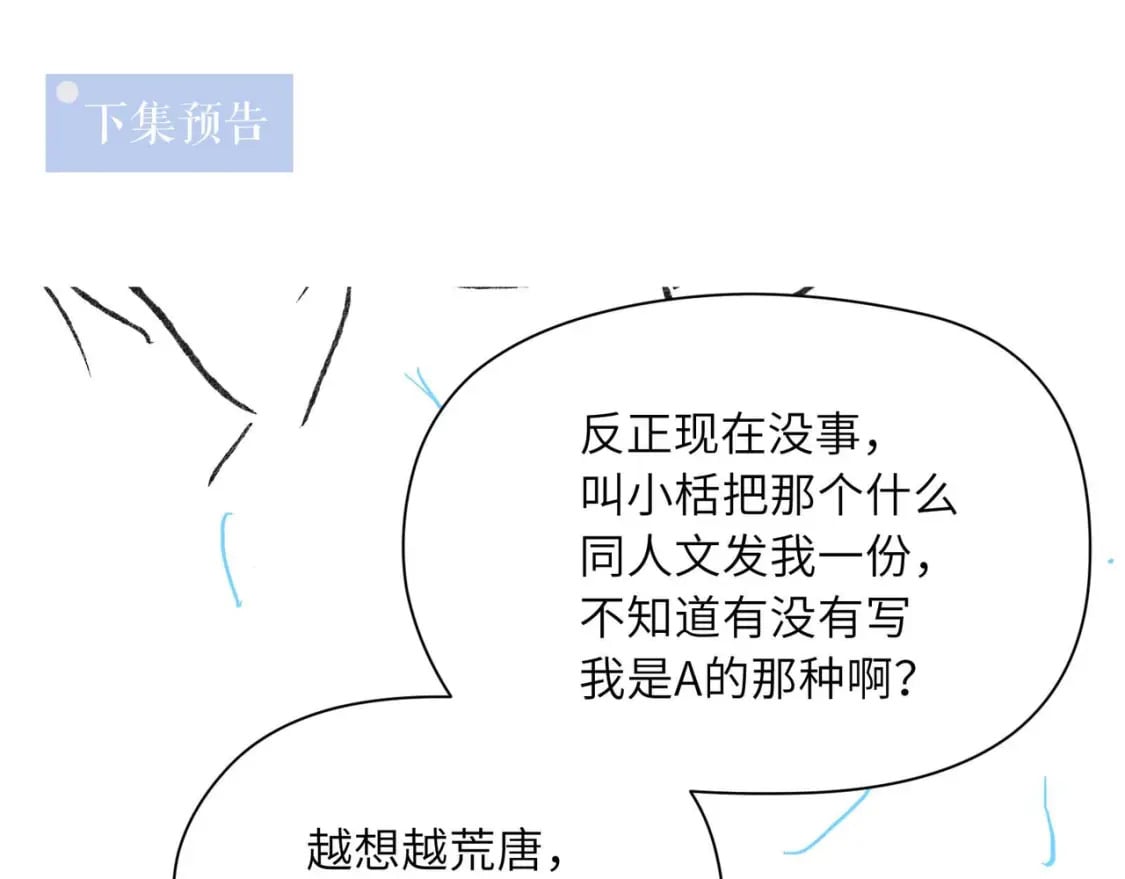 竹马番外8 距离感93