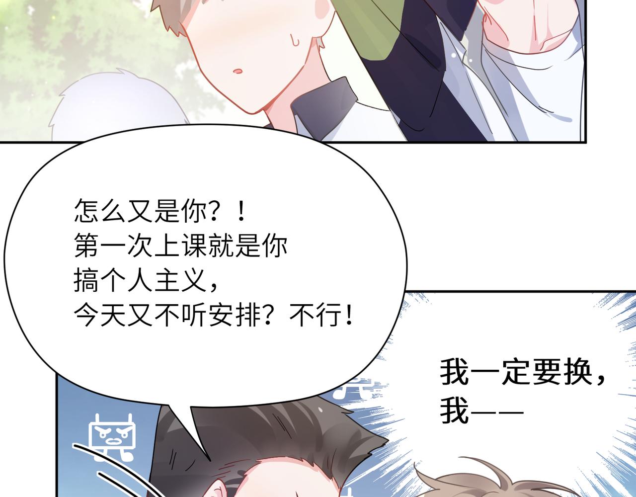 第61话 &amp;nbsp;体能测试29