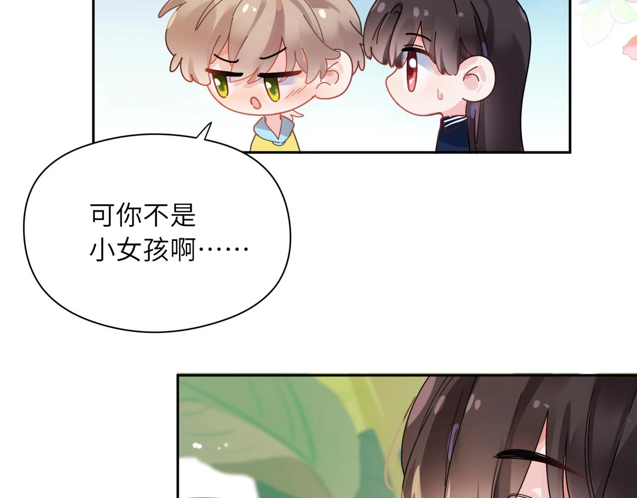 竹马番外2-哄人的秘诀47