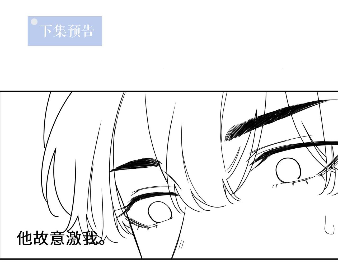 第89话 边界感85