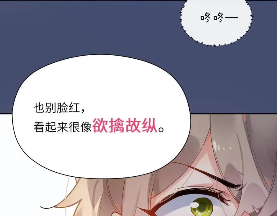 第8话 绝不可能喜欢你37