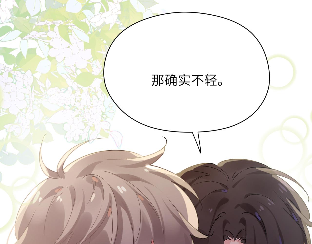 第81话 勾引你啊28