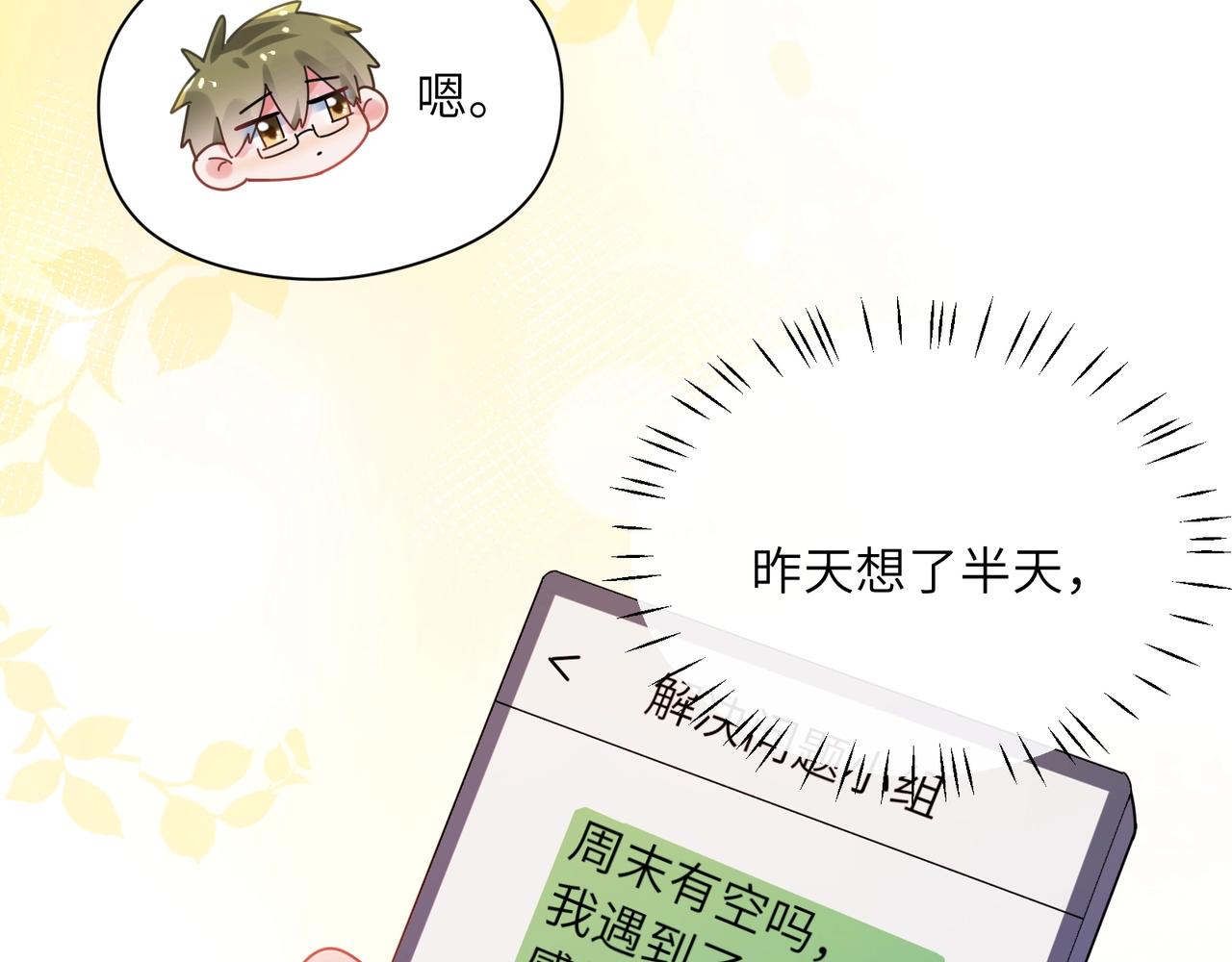 第86话 情感障碍12