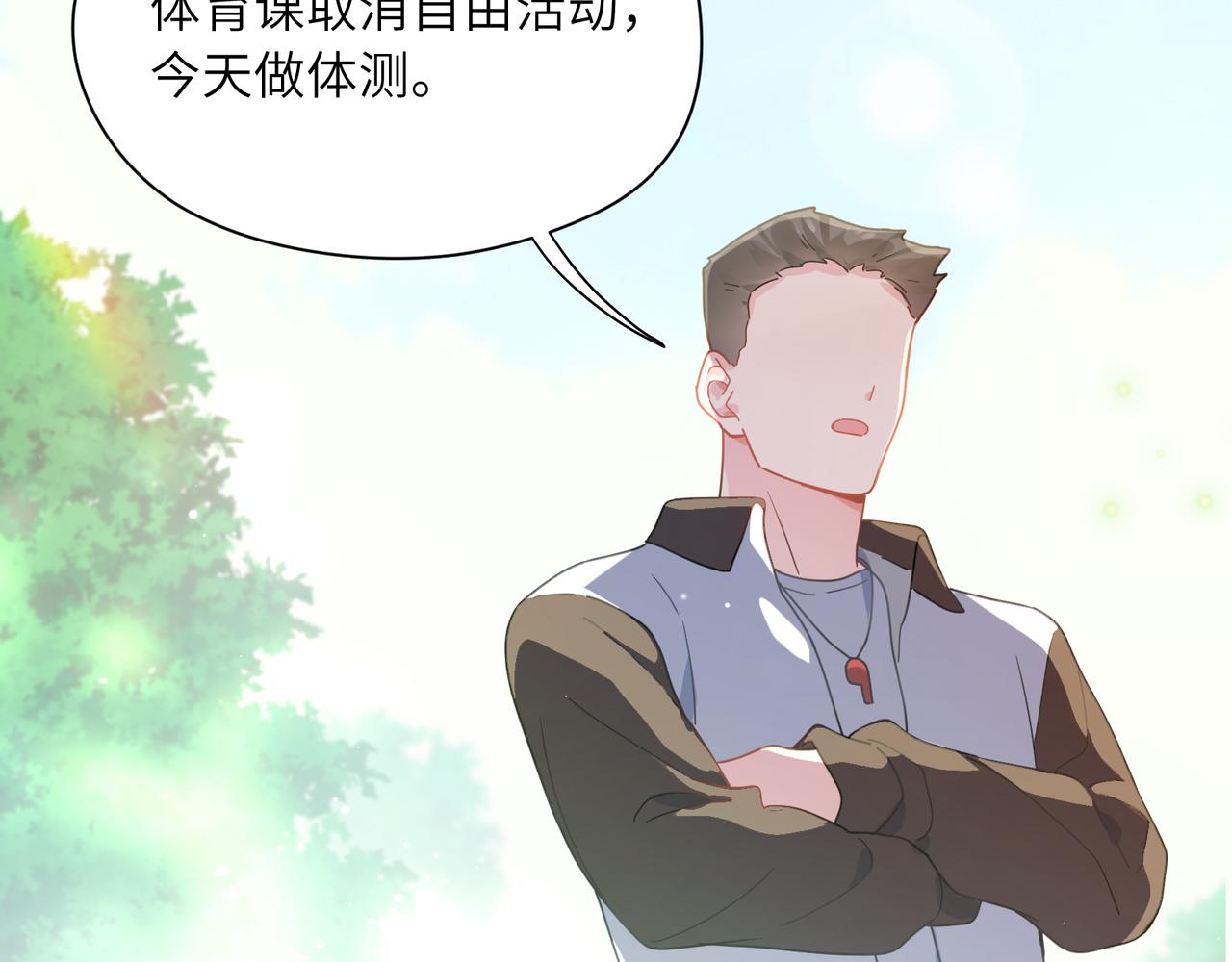 第61话 &amp;nbsp;体能测试12
