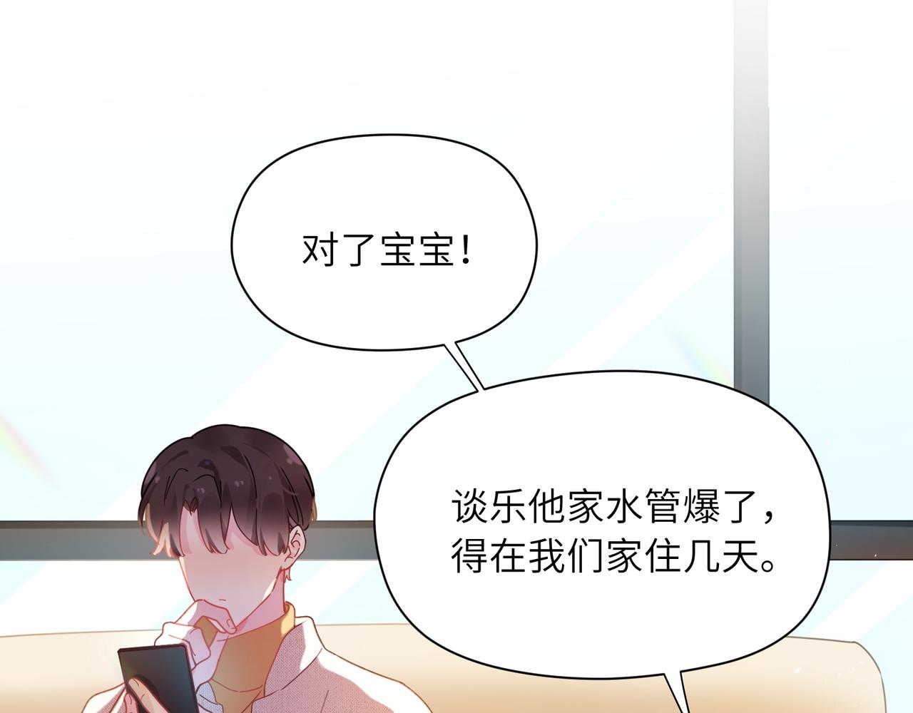 第89话 边界感63