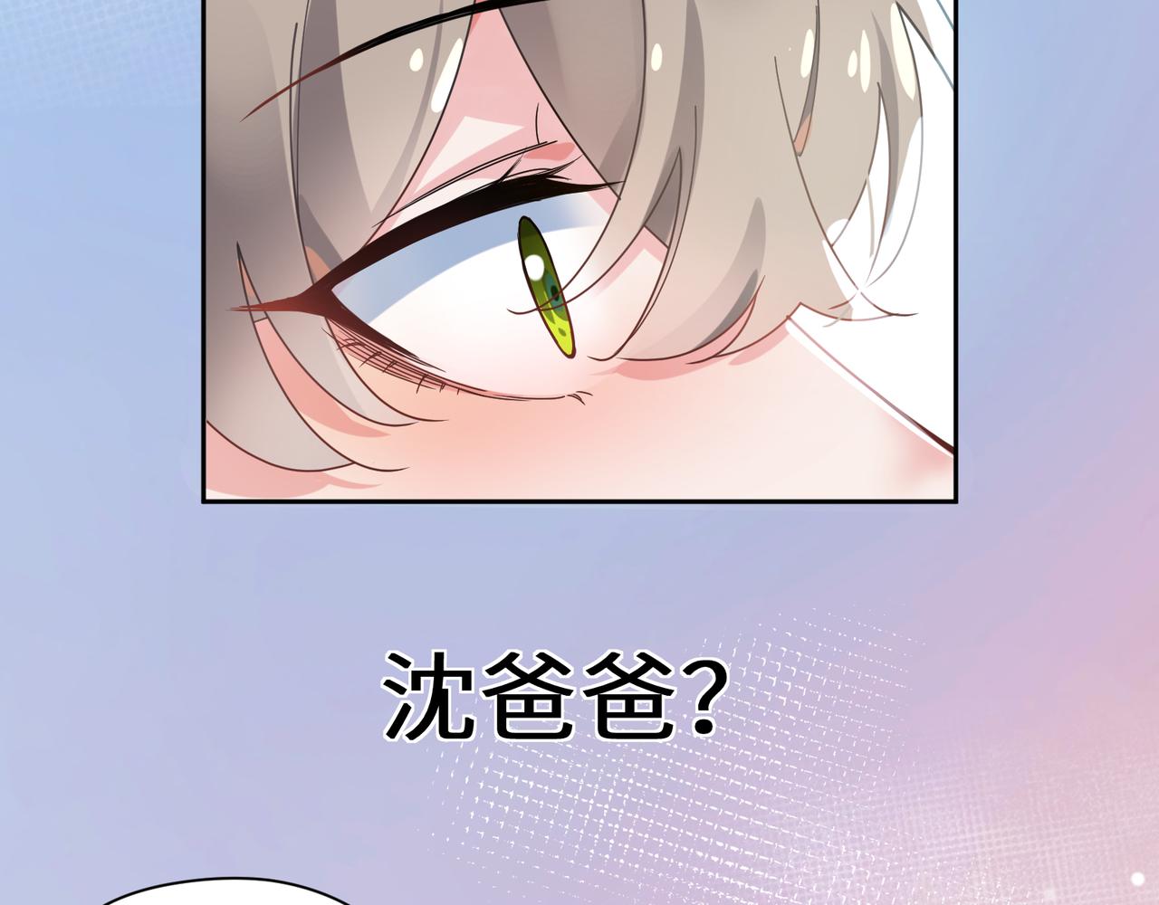 第39话 厉害的沈爸爸44