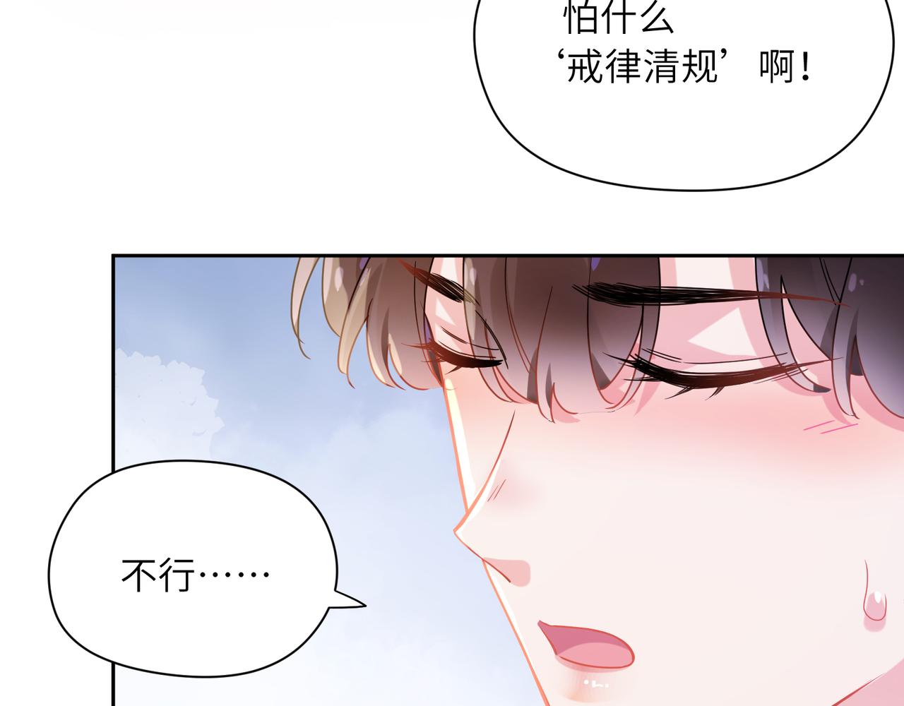 第81话 勾引你啊60