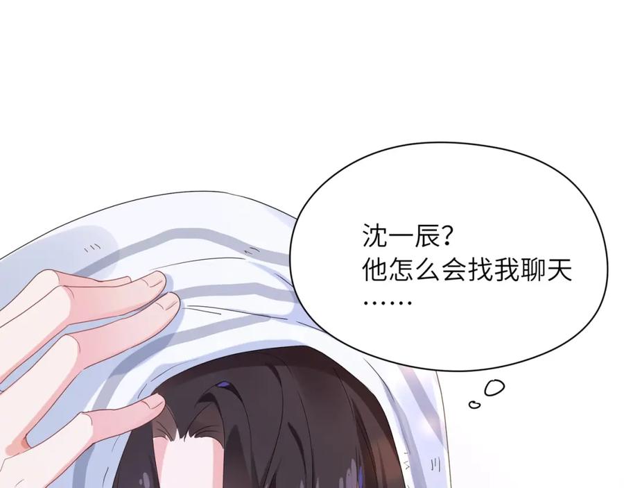 第18话 他负了我71