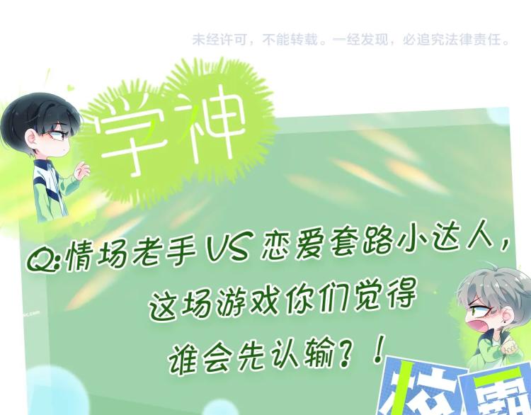 第22话 叫声好哥哥112