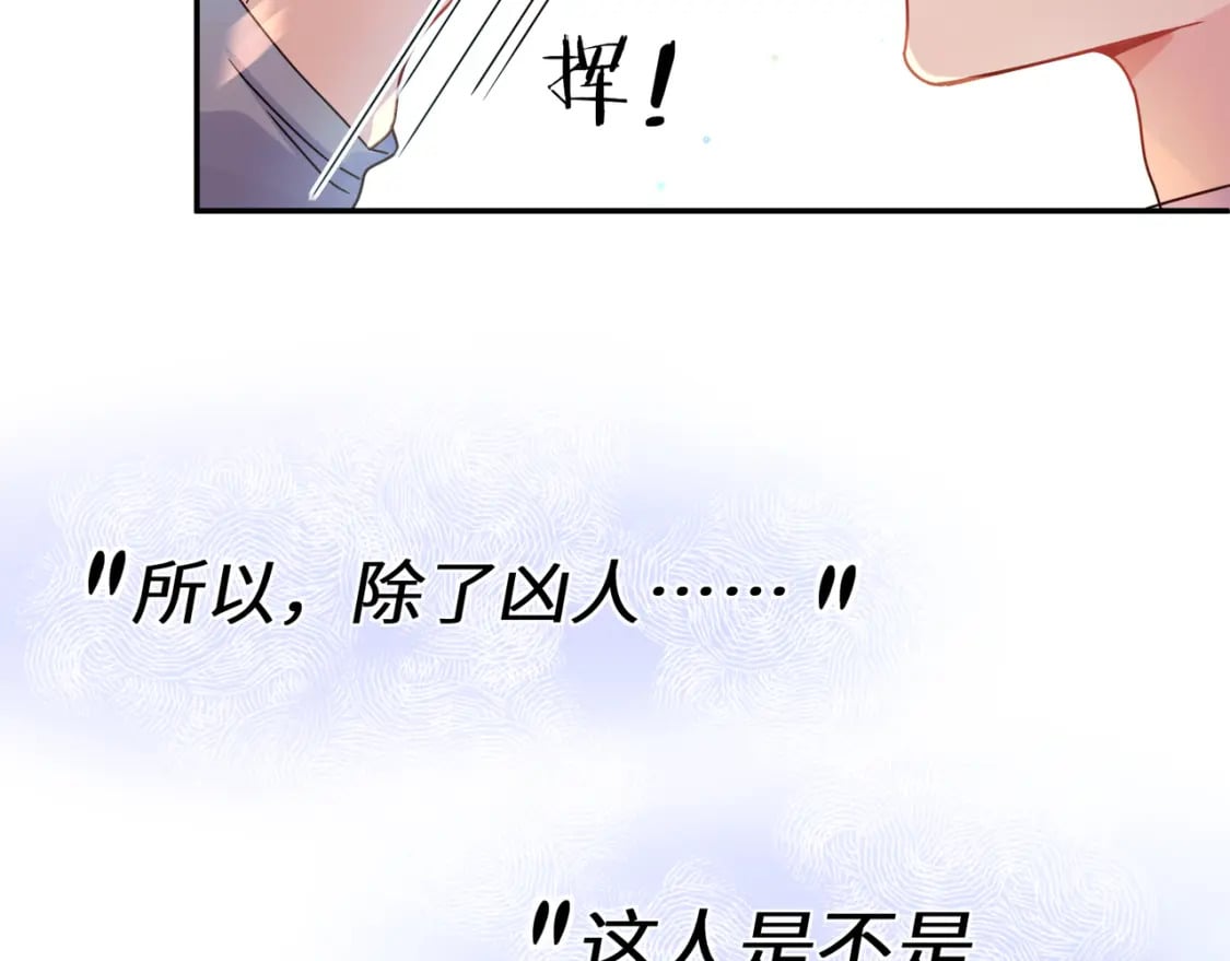 第4话 擦拭伤口15