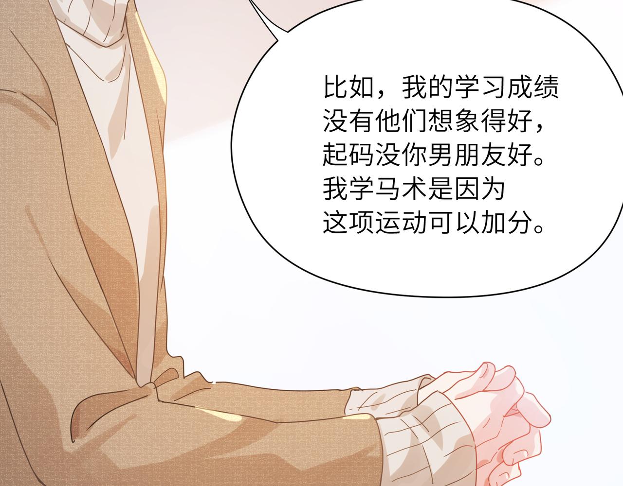 第96话 奇怪的危机感46