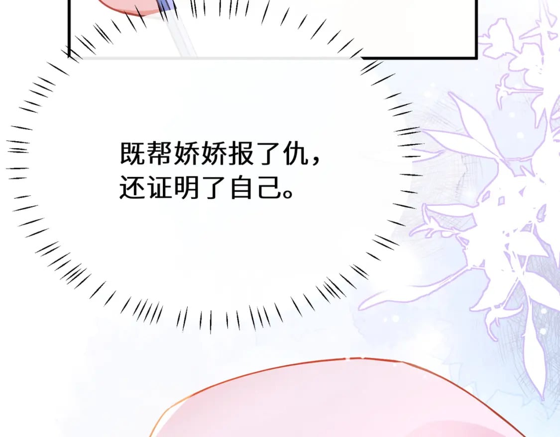 第1话 我要追你！62