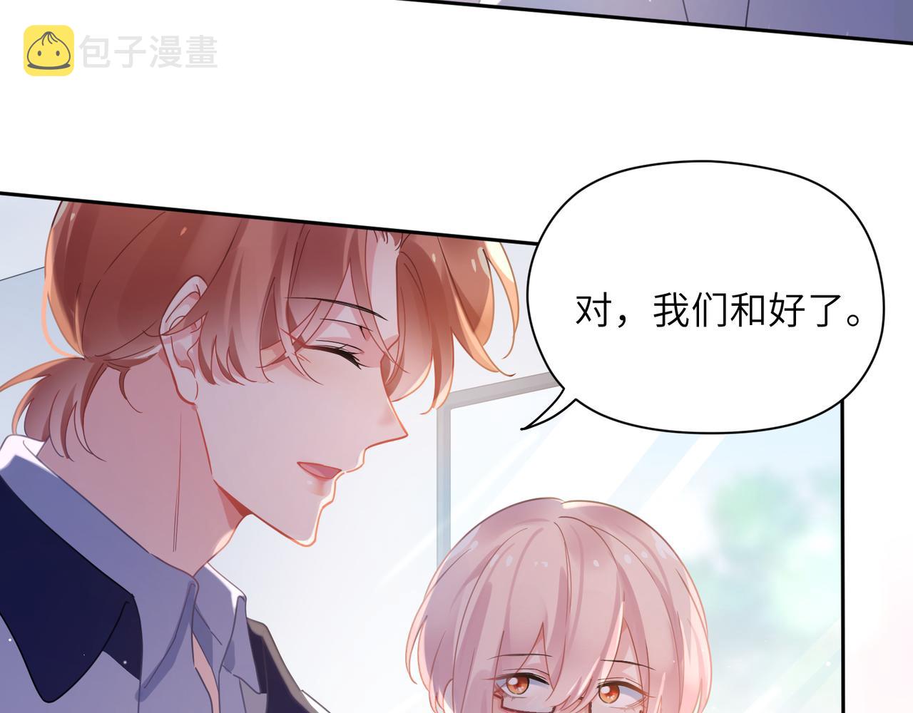 第73话越看越可爱11