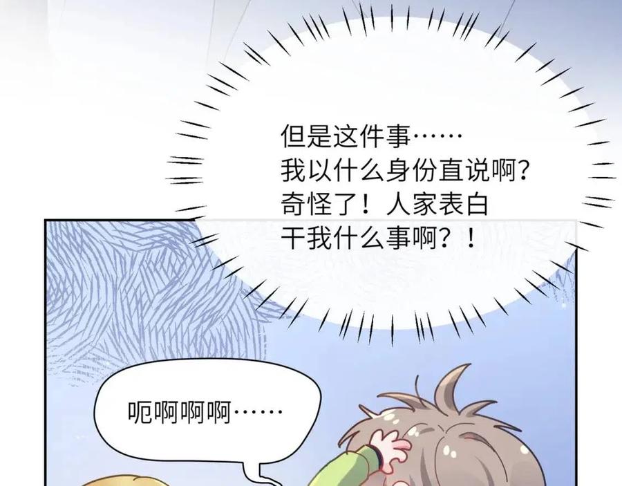 第45话 我要看紧他14