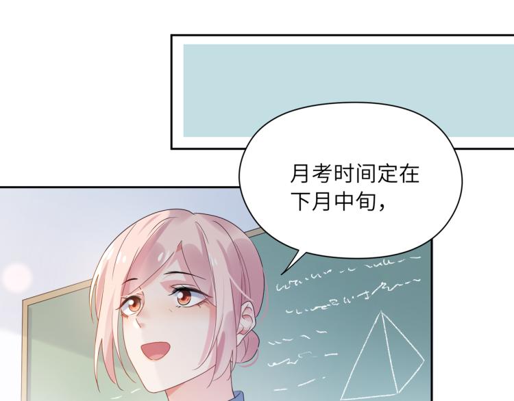 第19话 我只想和你坐58