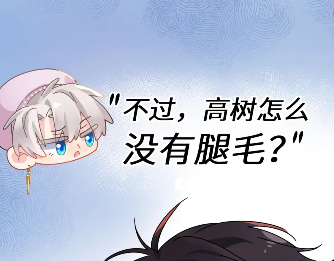 第3话 他还挺帅的87