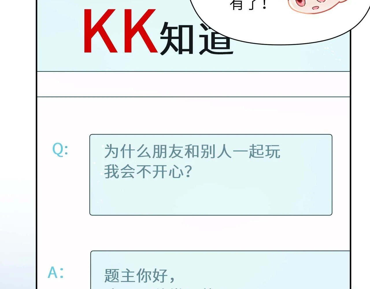 竹马番外4 你也好好哄90