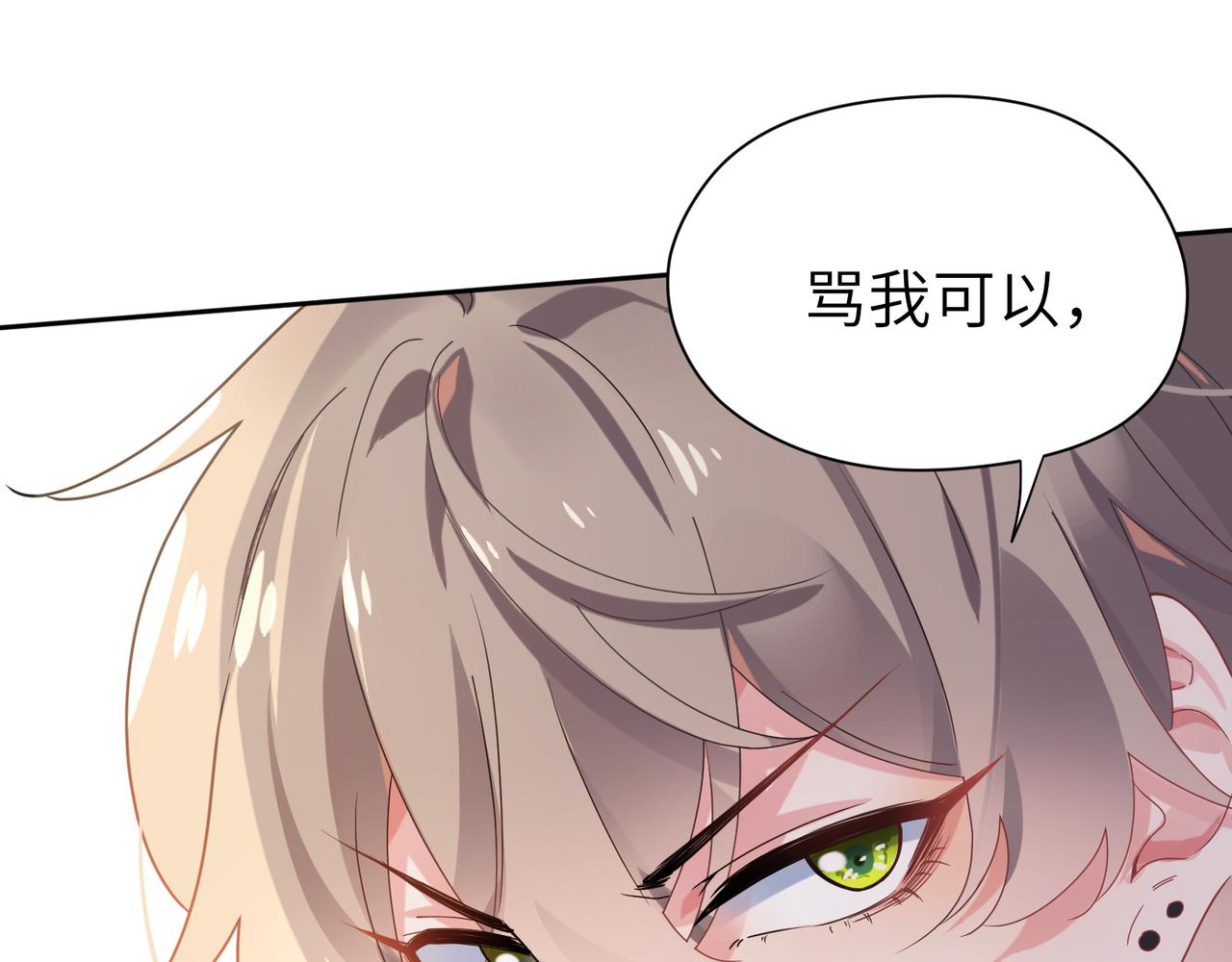 第29话 嚣张需谨慎95