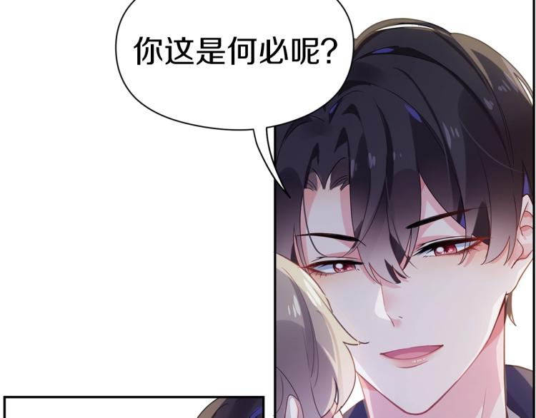 序章 学神校霸杠上了！31