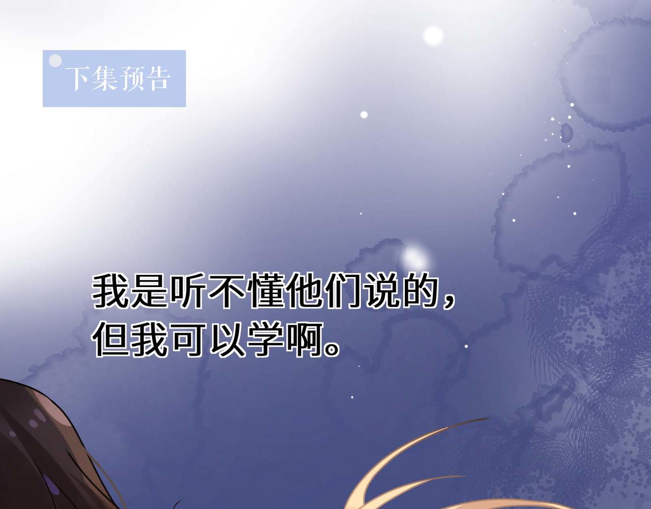 第96话 奇怪的危机感96