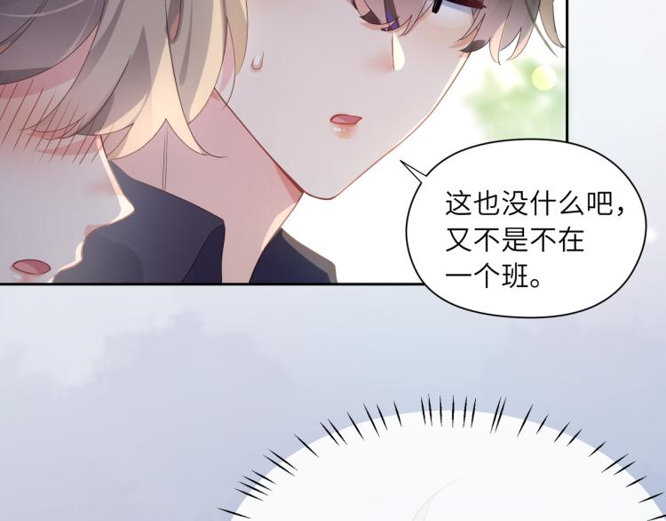 第19话 我只想和你坐73
