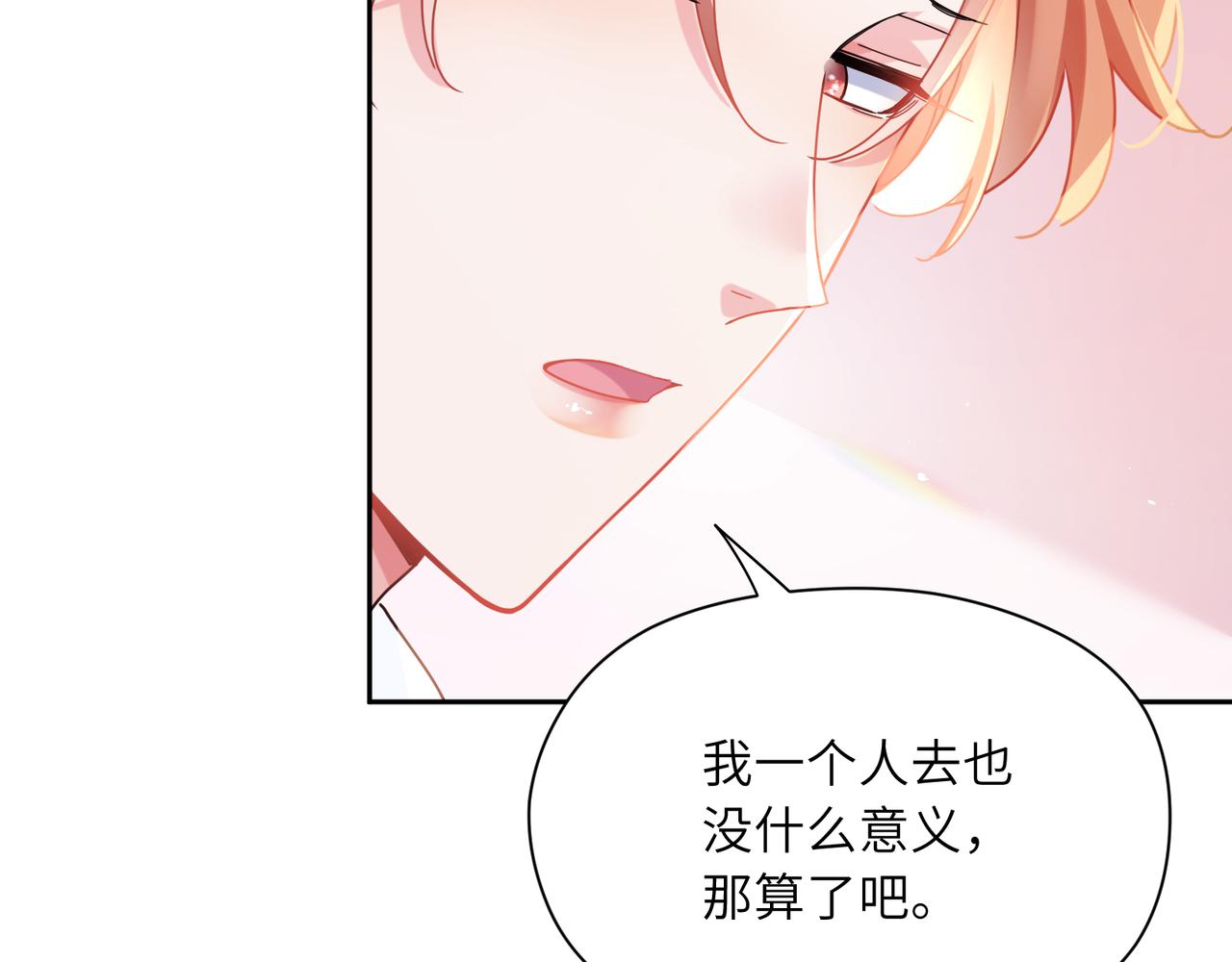 第85话 关于底线39