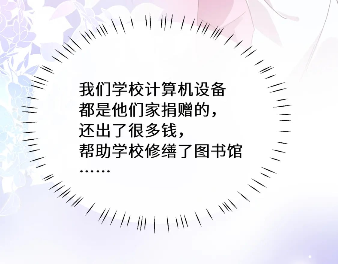 第3话 他还挺帅的74