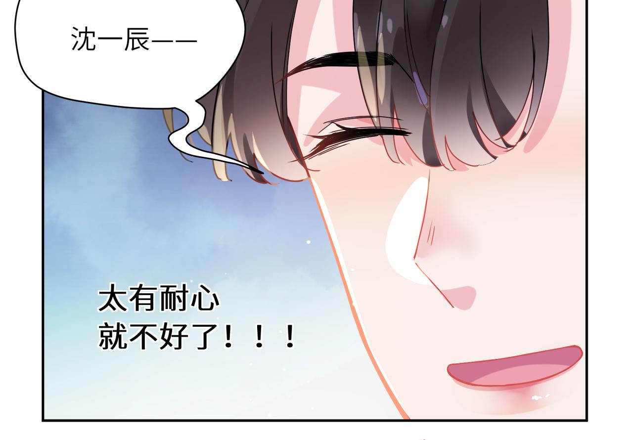 第83话 恋爱磨合期60