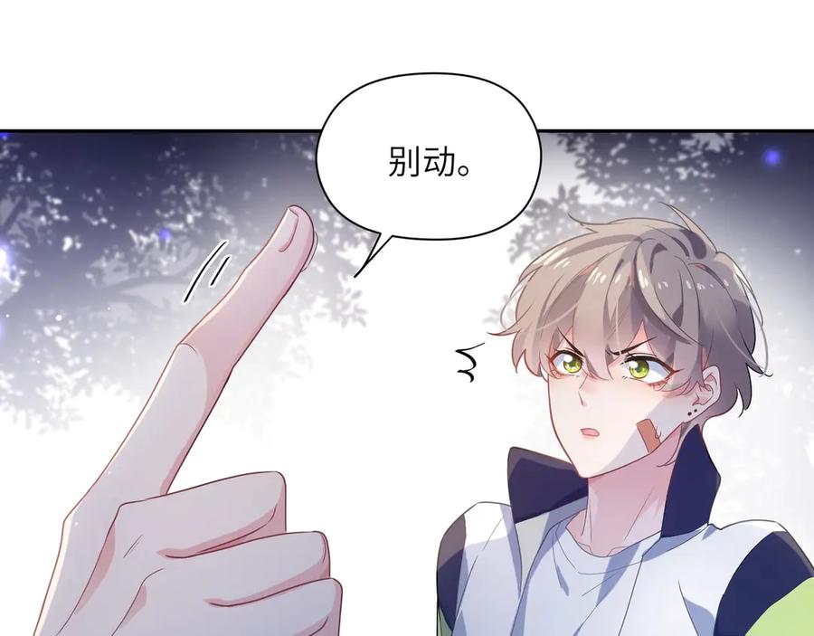 第11话 表弟登场！31
