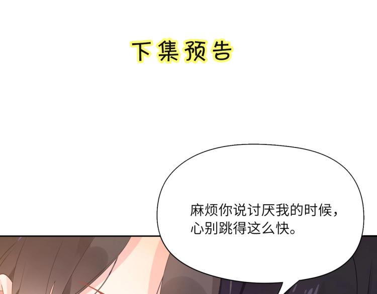 第7话 讨厌还是喜欢？86