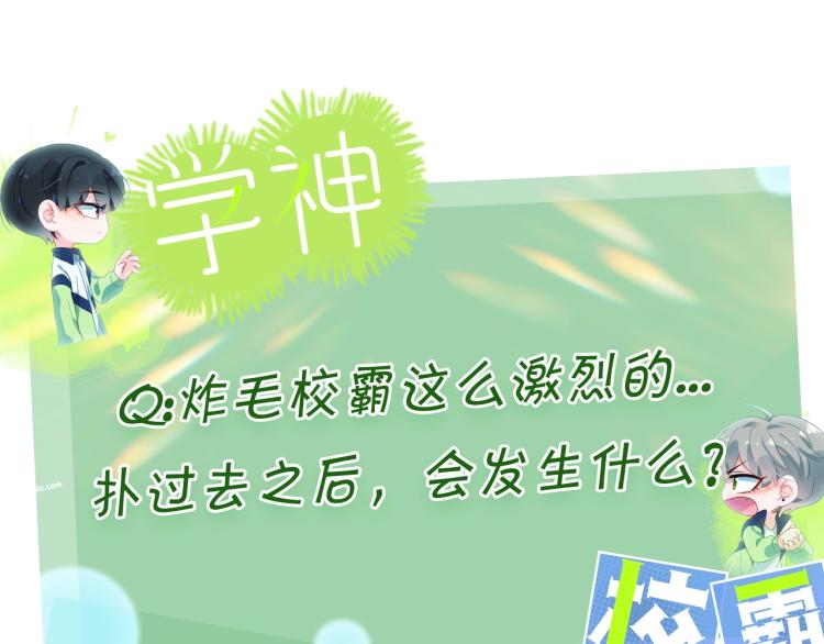 第1话 学神被找麻烦？124