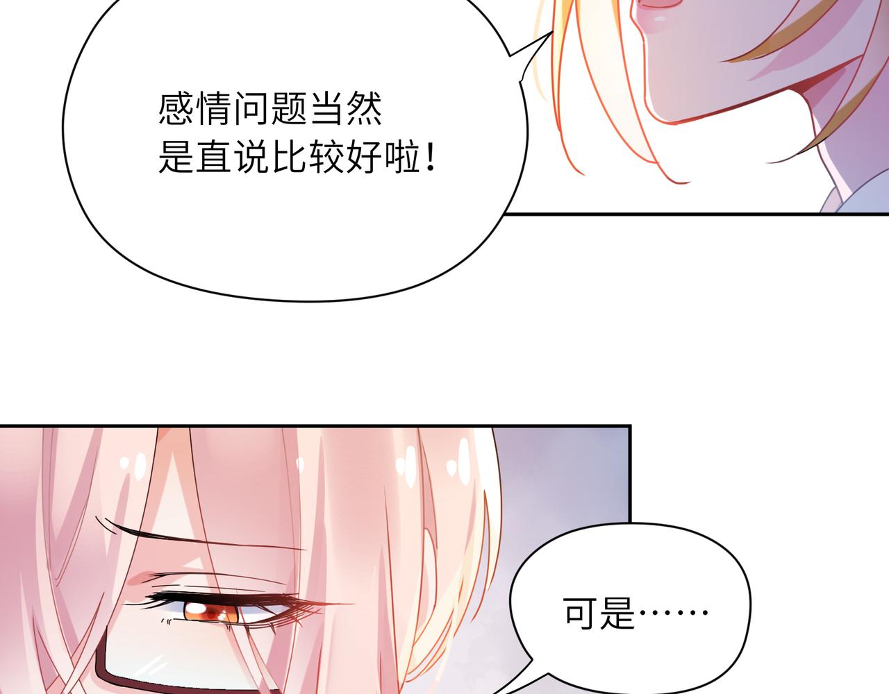 第86话 情感障碍22