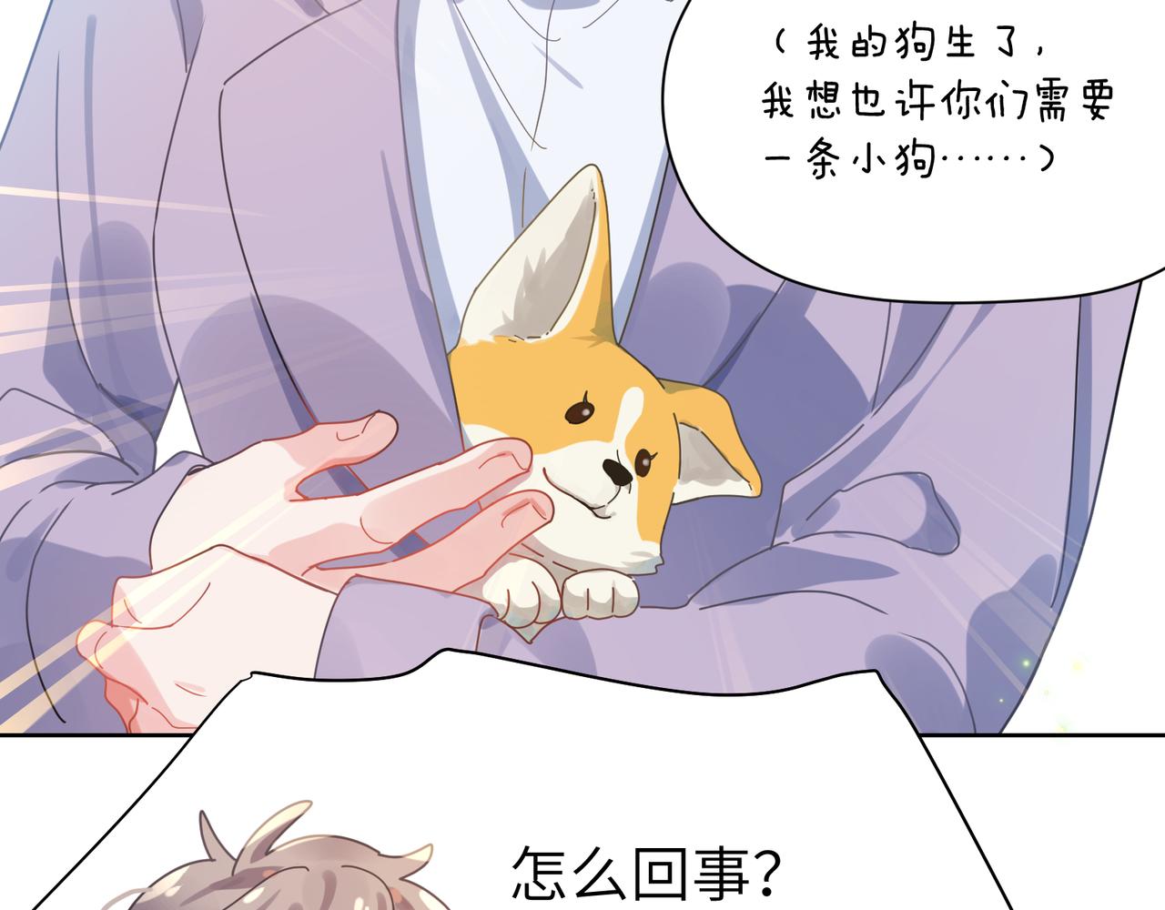 第83话 恋爱磨合期37