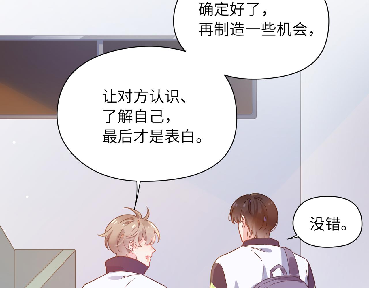 第51话 学神的试探39