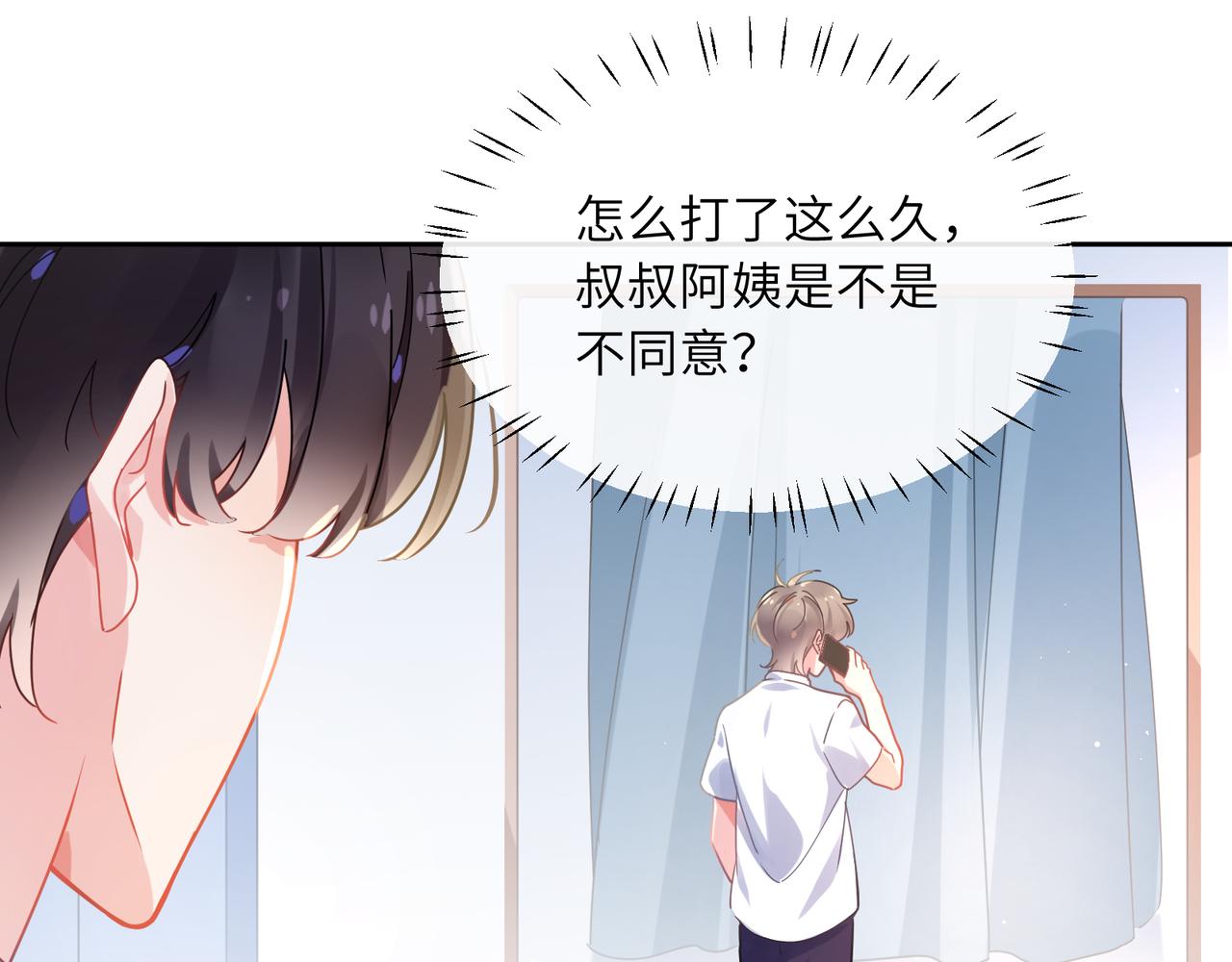第74话一起洗澡28
