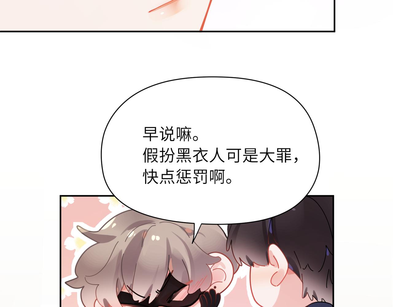 第93话 “惩罚”77