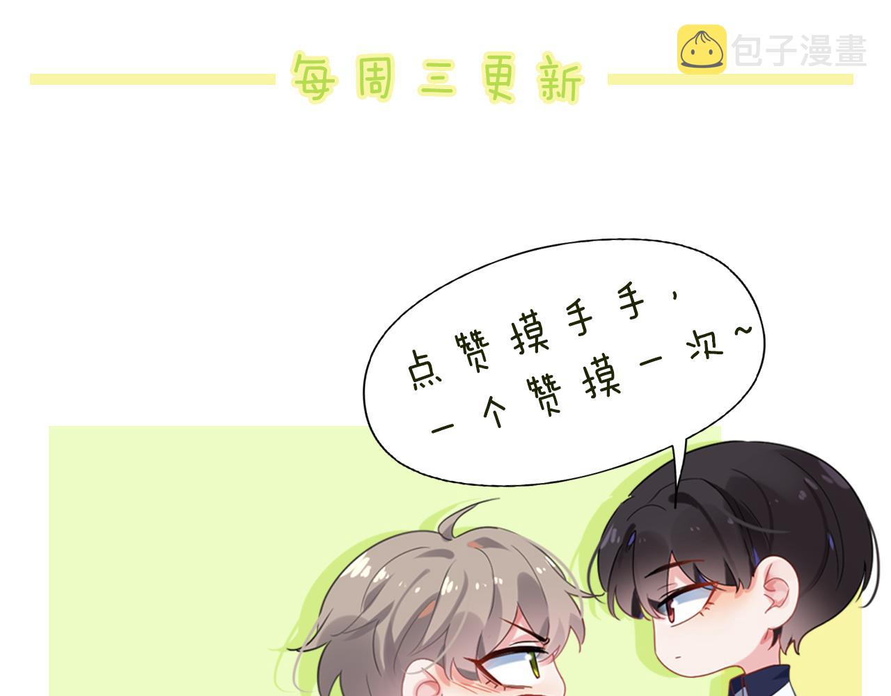 第89话 边界感97