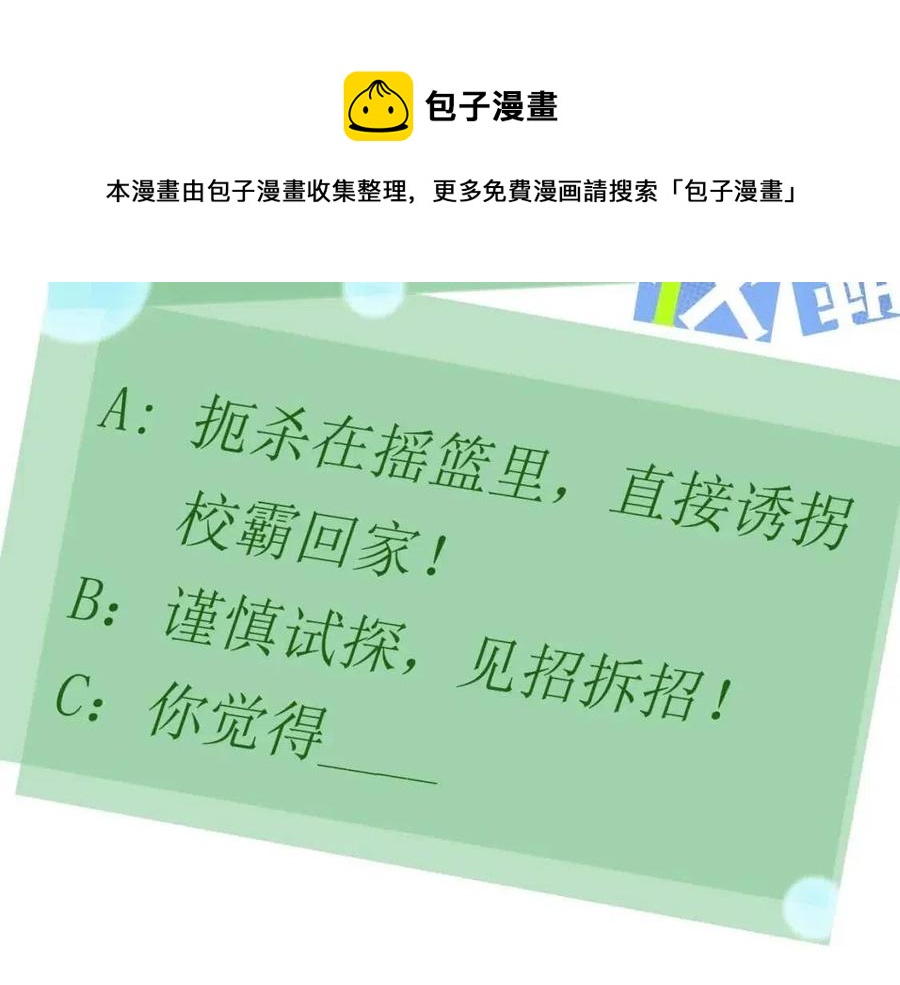 第44话 进入警备状态！124